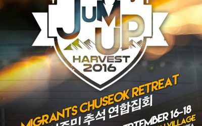 2016 Harvest (하비스트 2016)