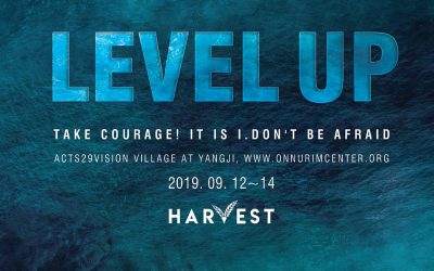 2019 Harvest (하비스트 2019)