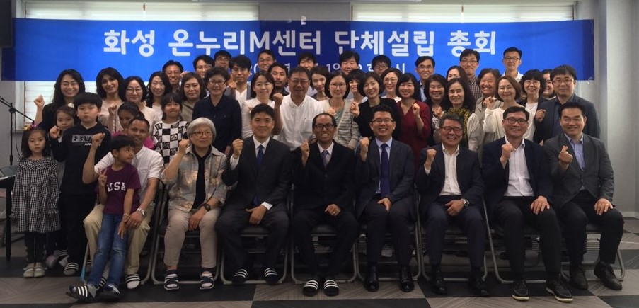 화성 온누리 M센터 제2센터 설립예배