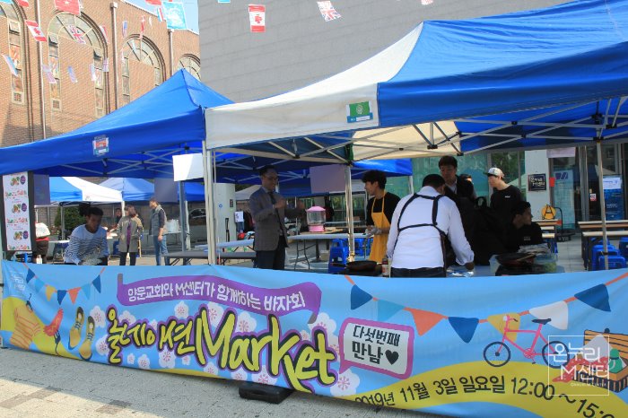 2019 Autumn All Nations Market