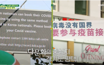 CGNTV, 믿음원정대 “평택 온누리M센터” 방문