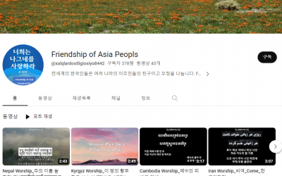 화성 M 센터 Frendship of Asia peoples