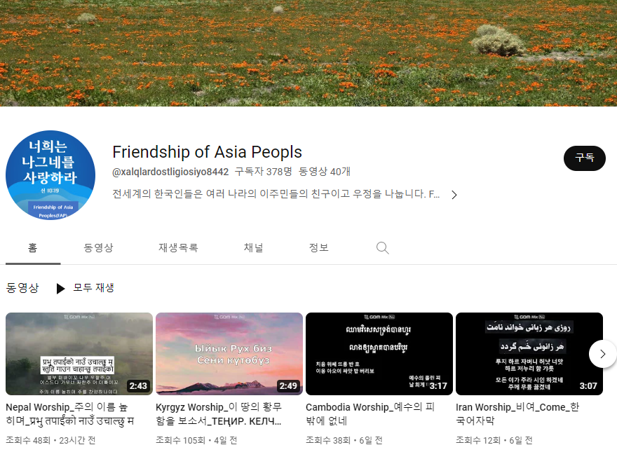 화성 M 센터 Frendship of Asia peoples