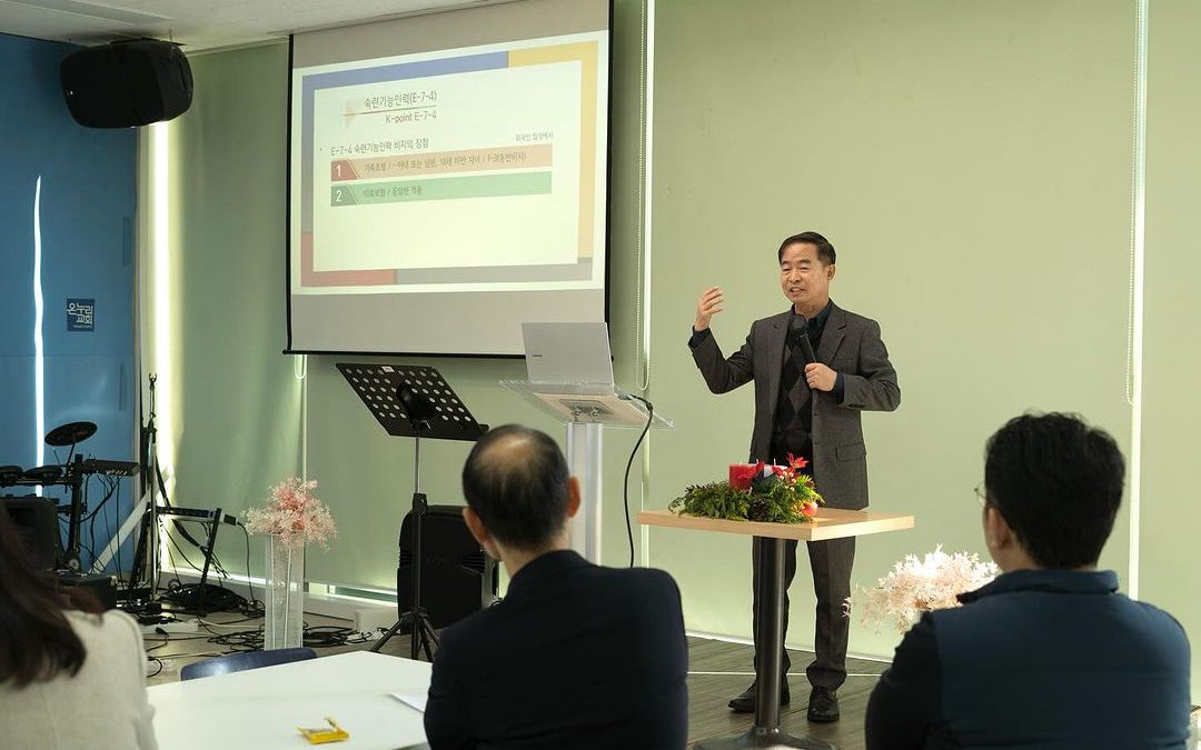 한국의 이민 정책 강의